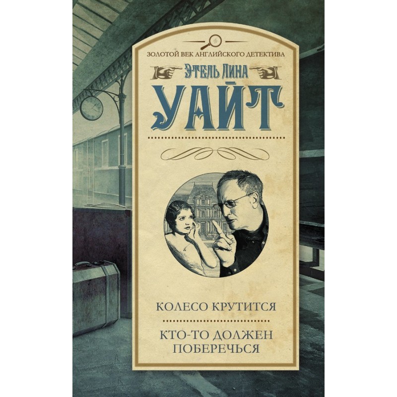 The wheel is spinning....