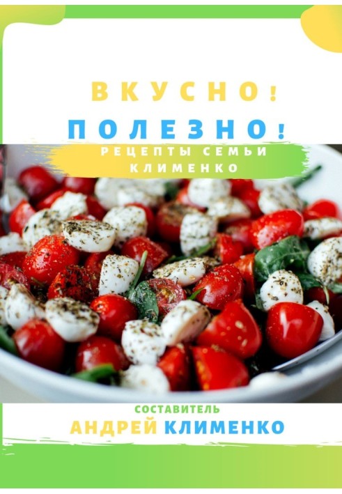 Tasty! Healthy! Klimenko family recipes