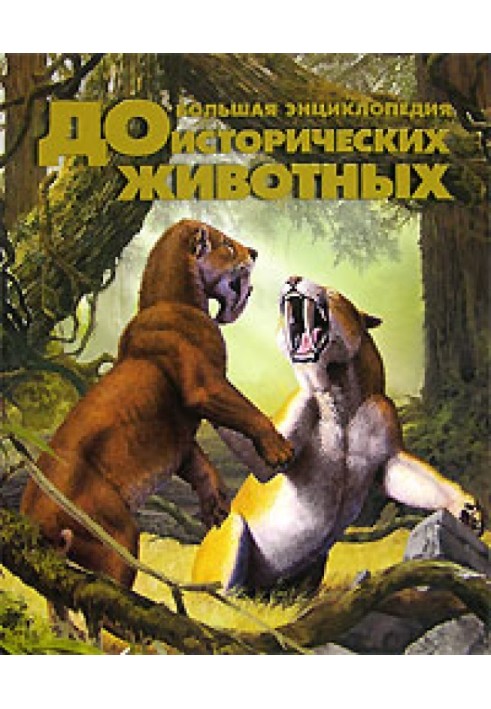 Great Encyclopedia of Prehistoric Animals