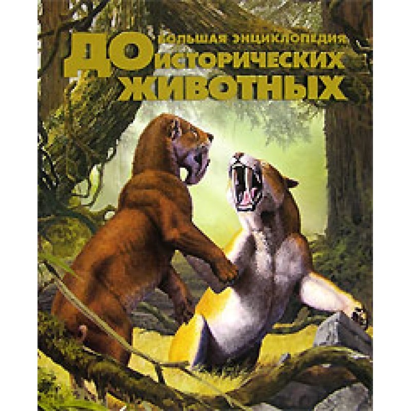 Great Encyclopedia of...