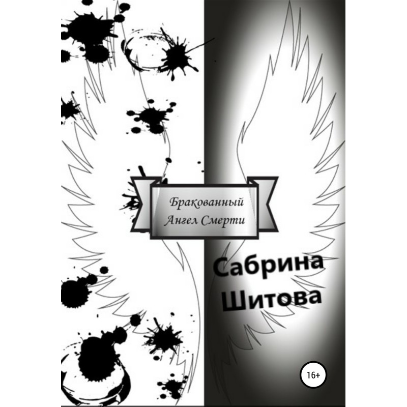 Defective Angel of Death