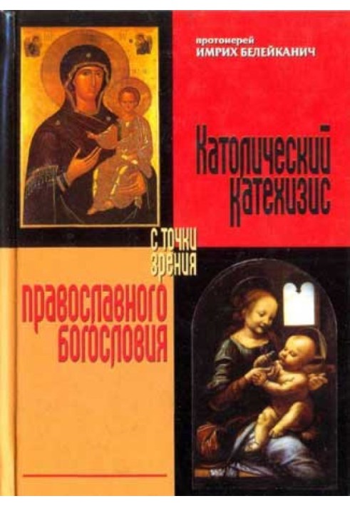 Catholic Catechism from the point of view of Orthodox theology