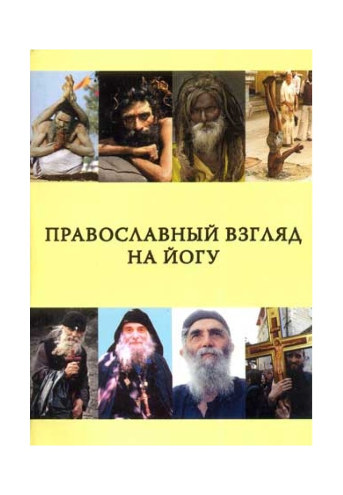 Orthodox view of yoga