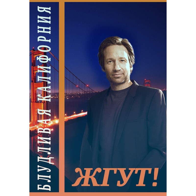 Californication. Tourniquet!