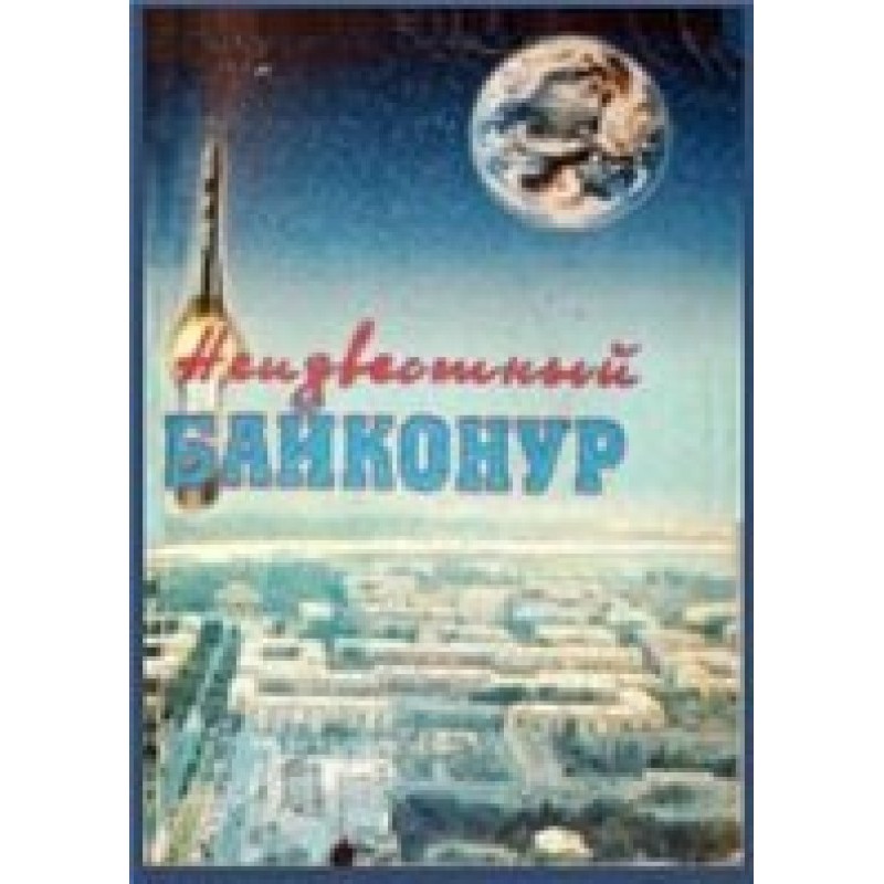 Unknown Baikonur....