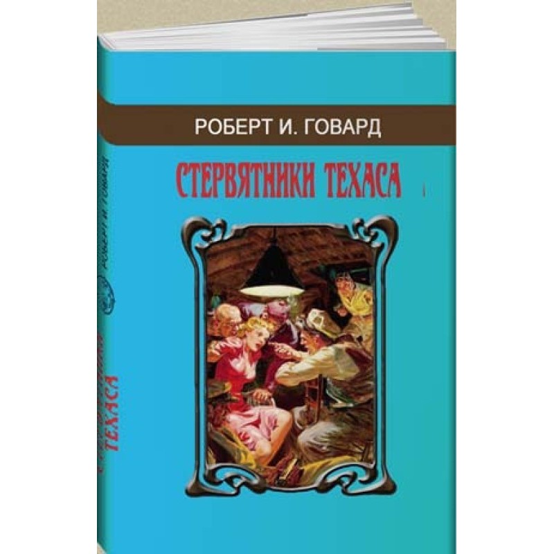 Дикий потік