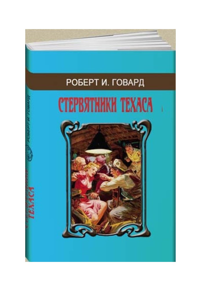 Моряк Дорган и турецкая угроза