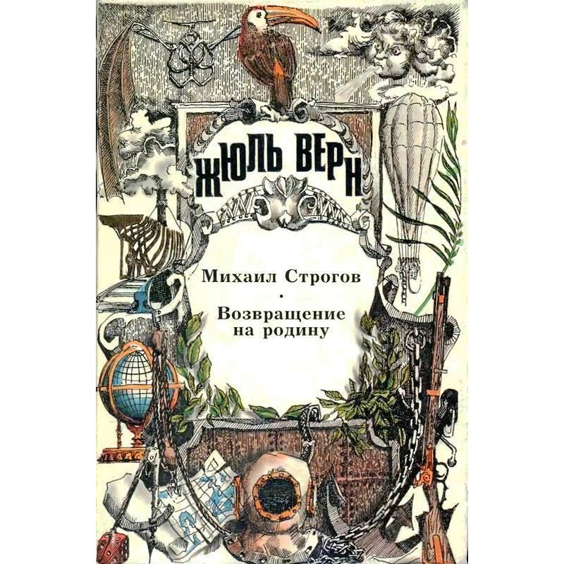 Mikhail Strogoff....