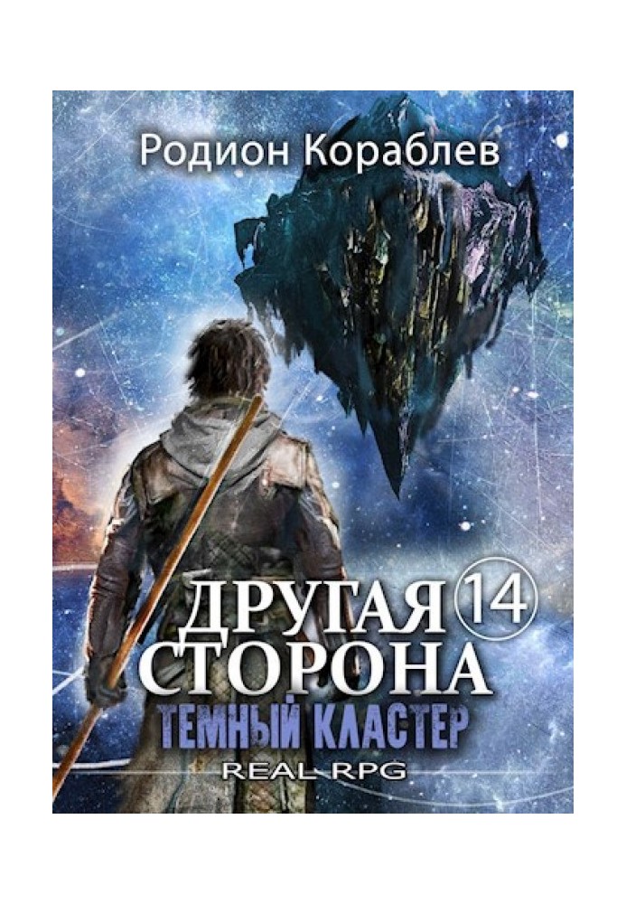 Темний кластер