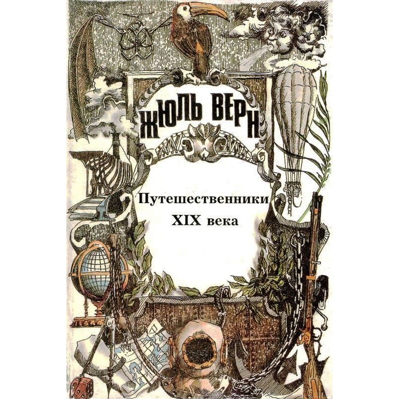 The story of great travels....