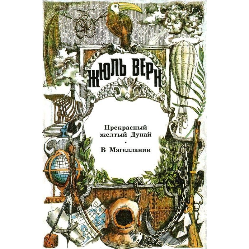 Beautiful yellow Danube. In...