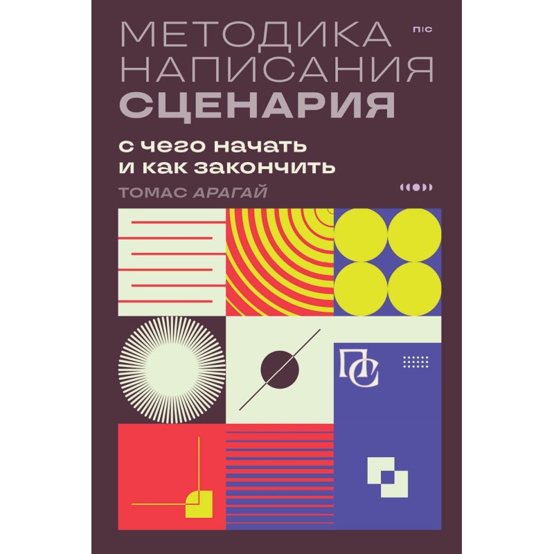 Методика написання...