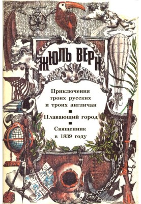 Провидец или популяризатор?