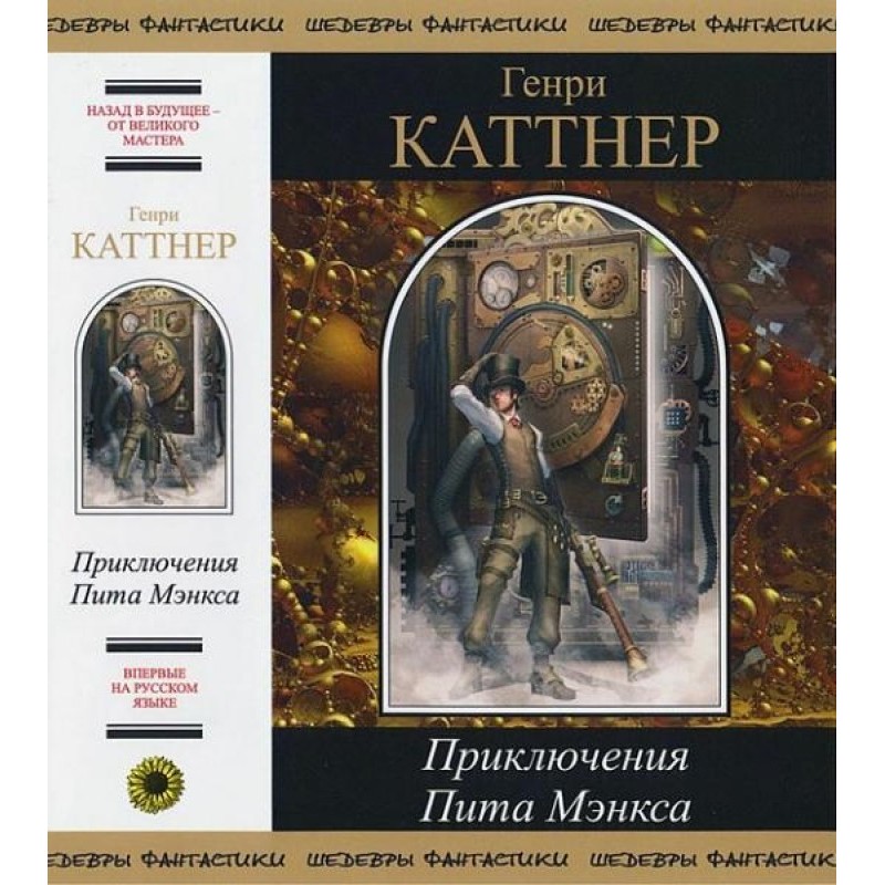 Розповіді зі збірки...