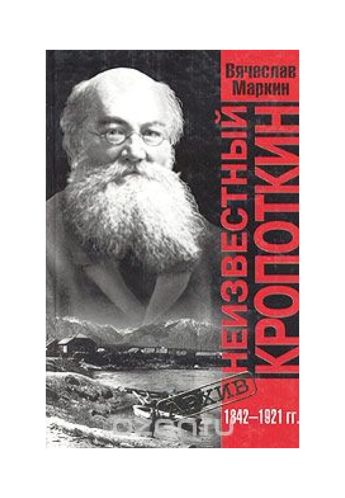 Unknown Kropotkin