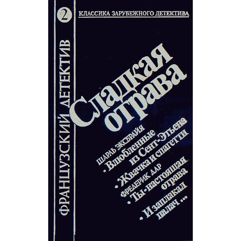 And the executioner cried...