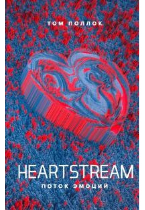 Heartstream. Flow of emotions