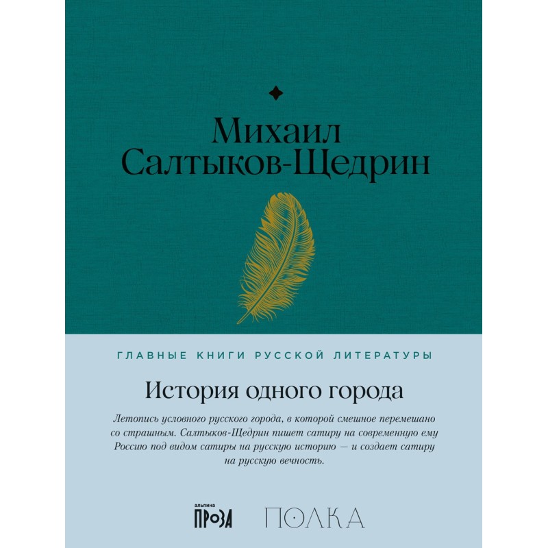 The story of one city