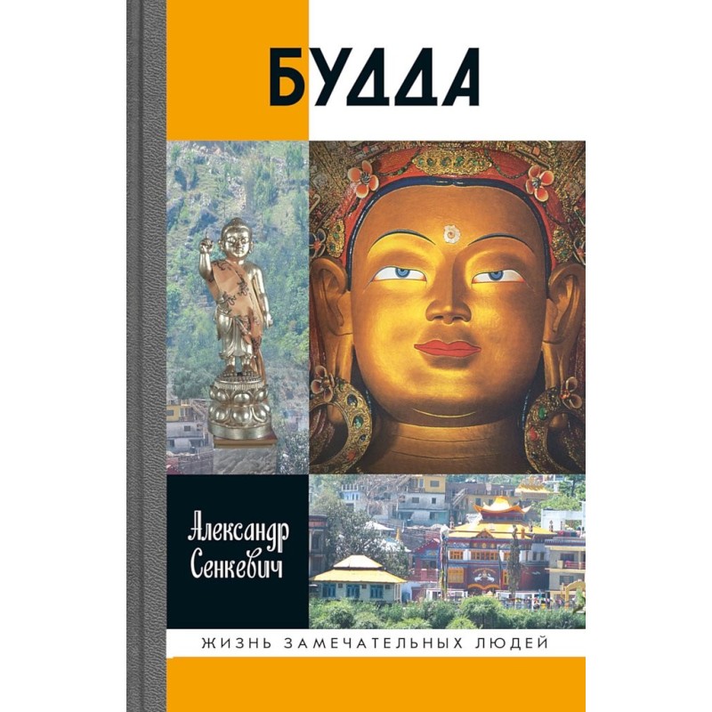 Buddha