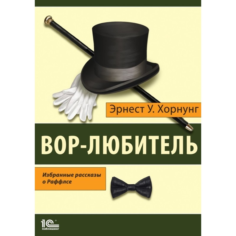 Amateur thief. Selected...