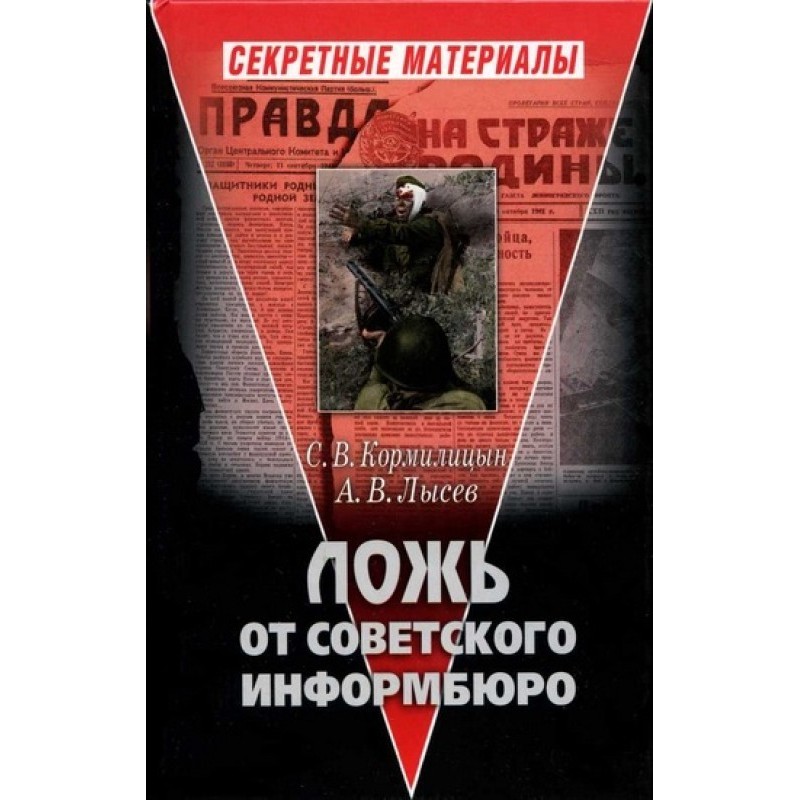 Lies from the Soviet...