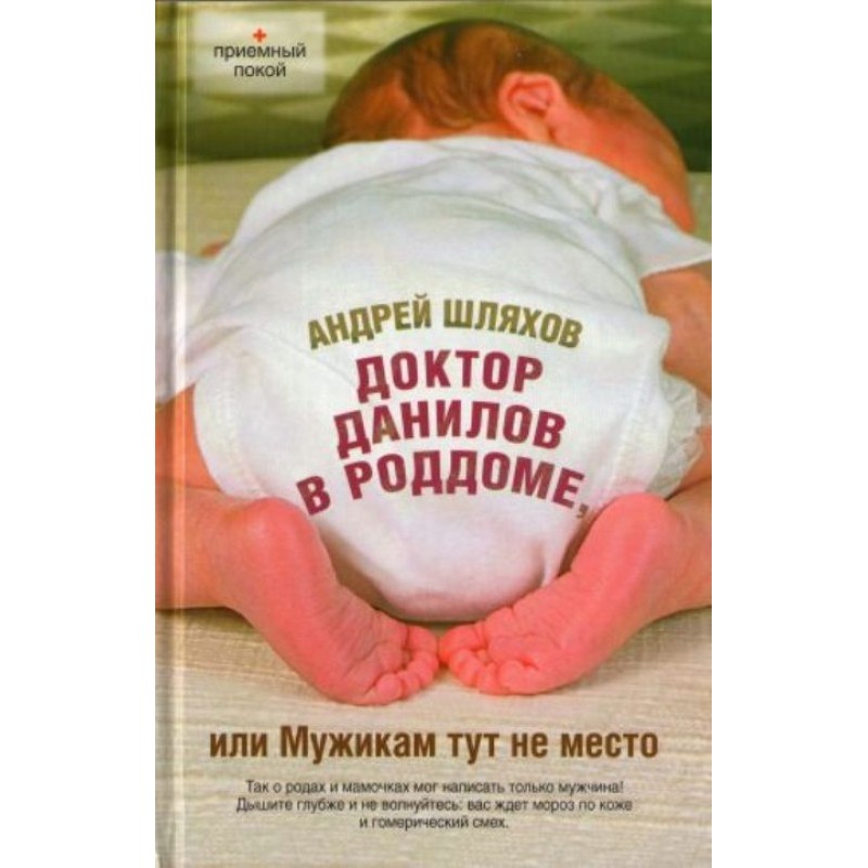 Doctor Danilov in the...