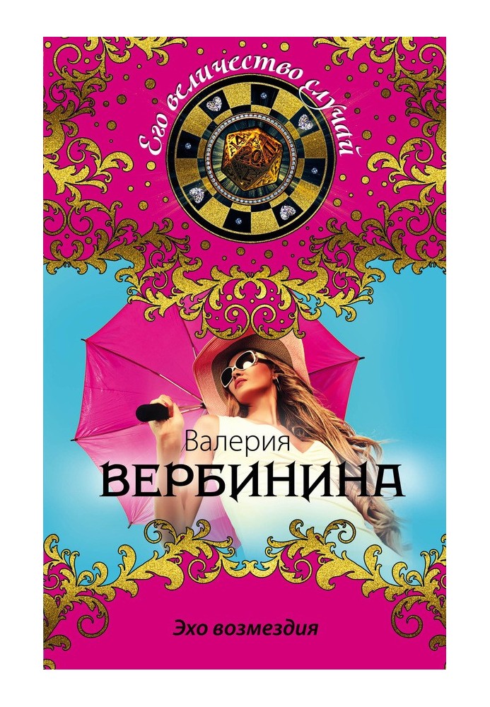 Відлуння відлуння