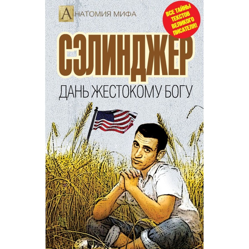 Salinger. Tribute to a...