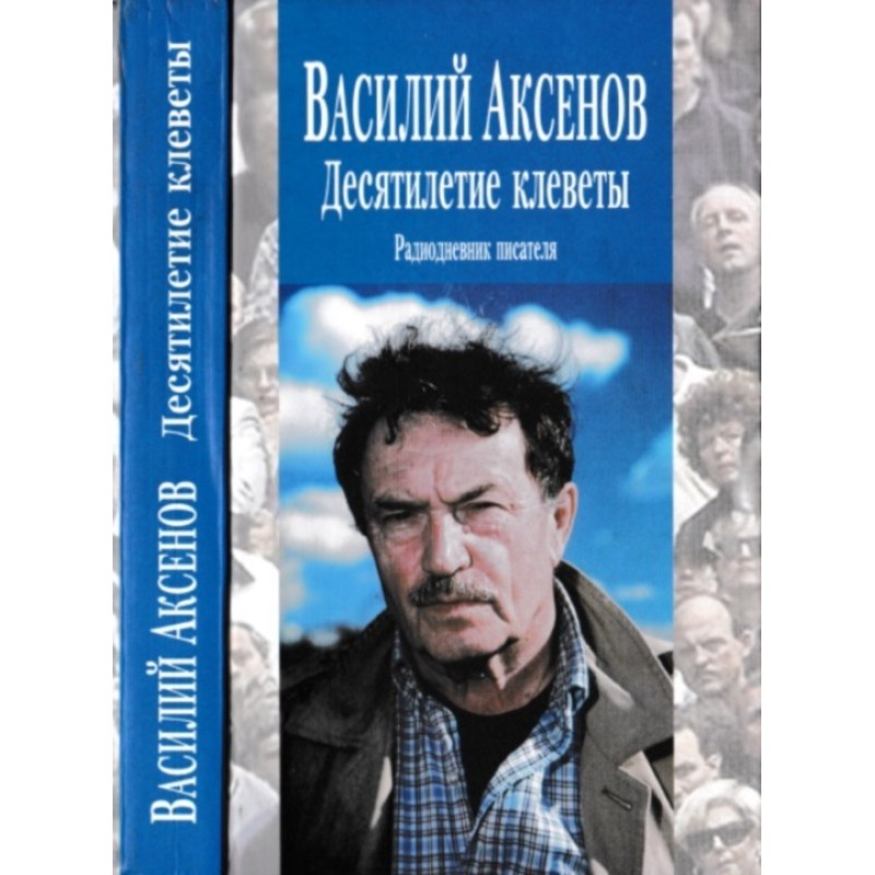 A Decade of Slander: A...