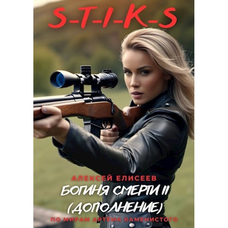 Goddess of Death II [add-on]