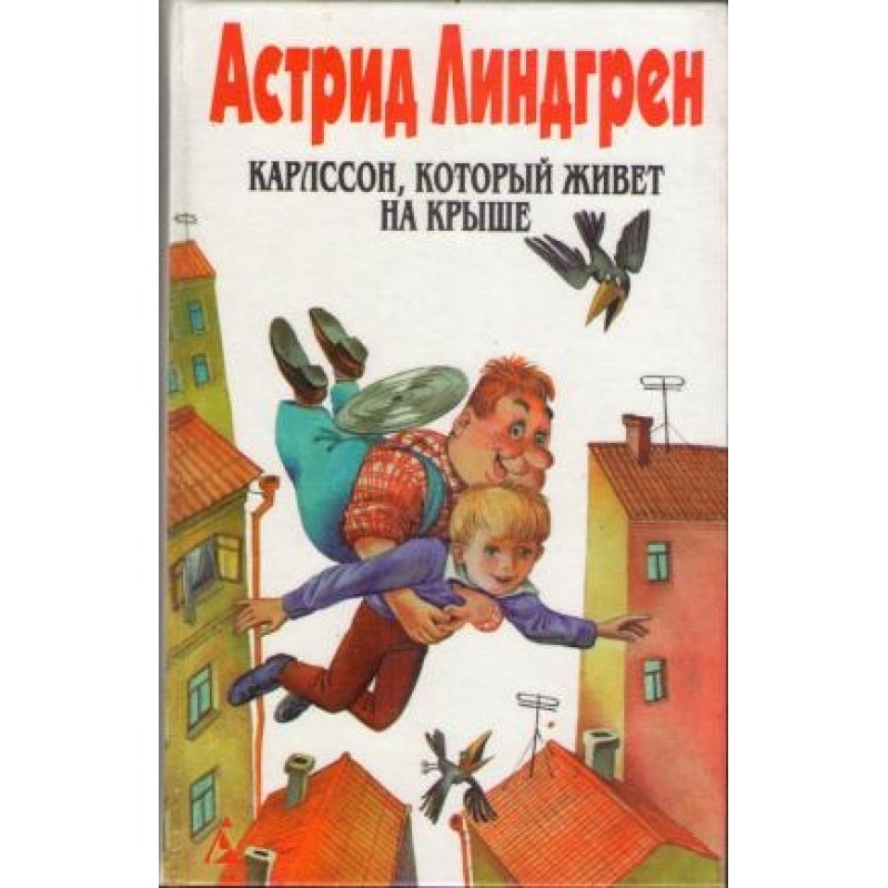 Діти з вулиці Бузотерів....