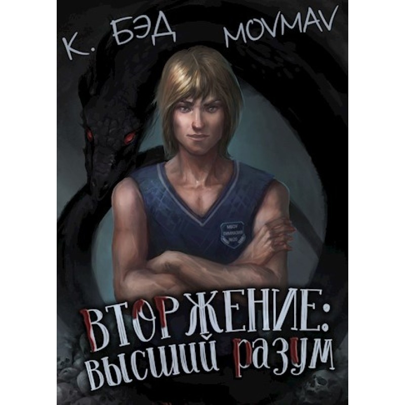 Высший разум