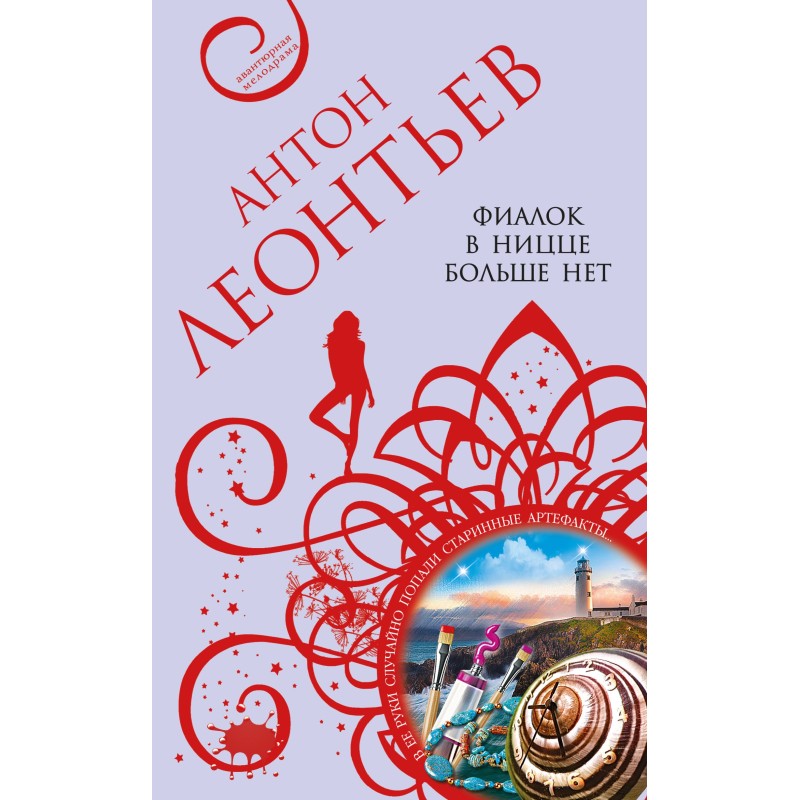 There are no more violets...