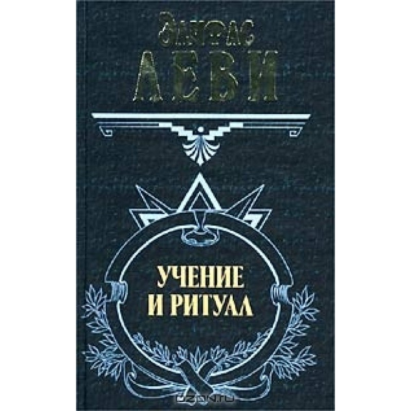 The doctrine and ritual of...