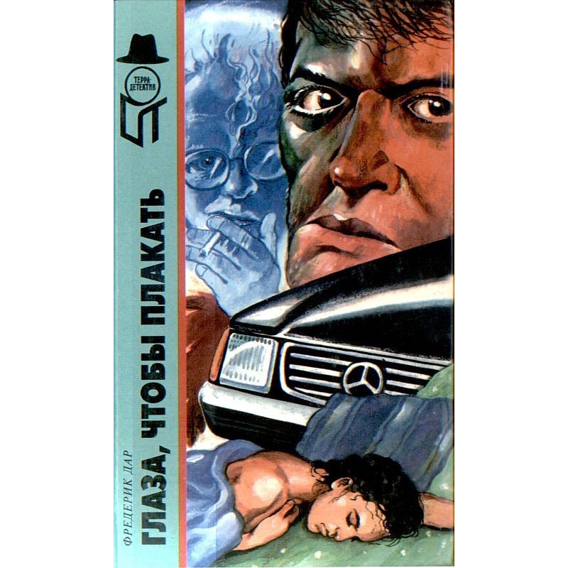 Someone walked on my grave