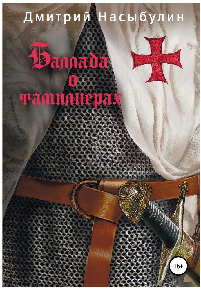 Ballad of the Templars