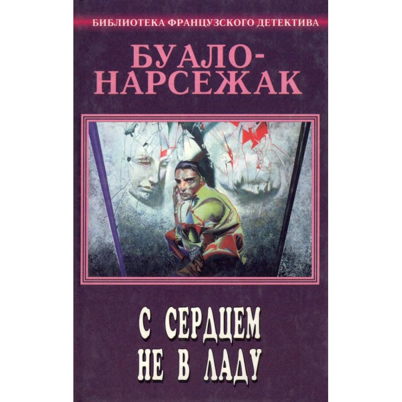 Volume 3. My heart is out...