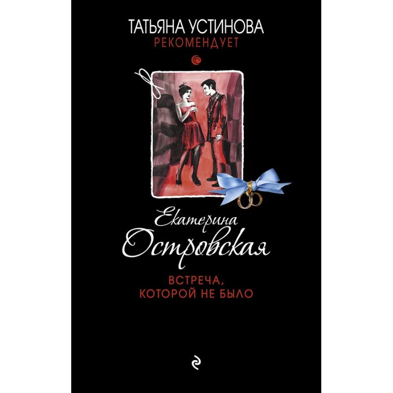 The meeting that never...