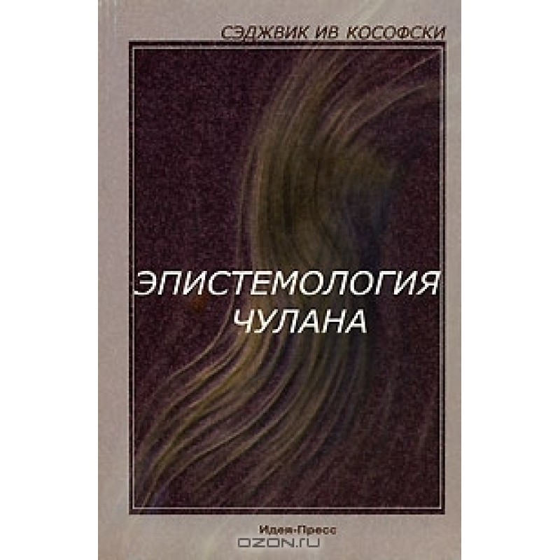 Epistemology of the closet