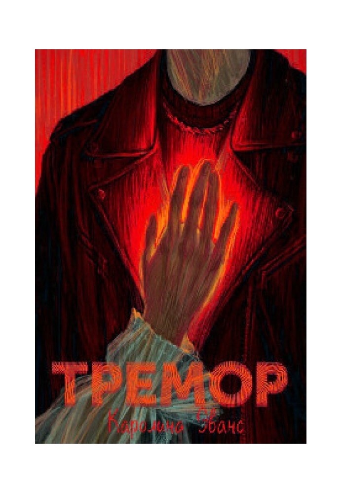 Tremor