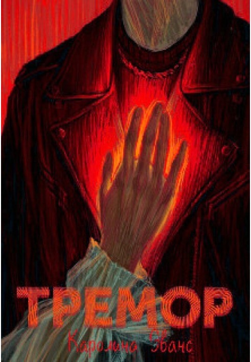 Tremor