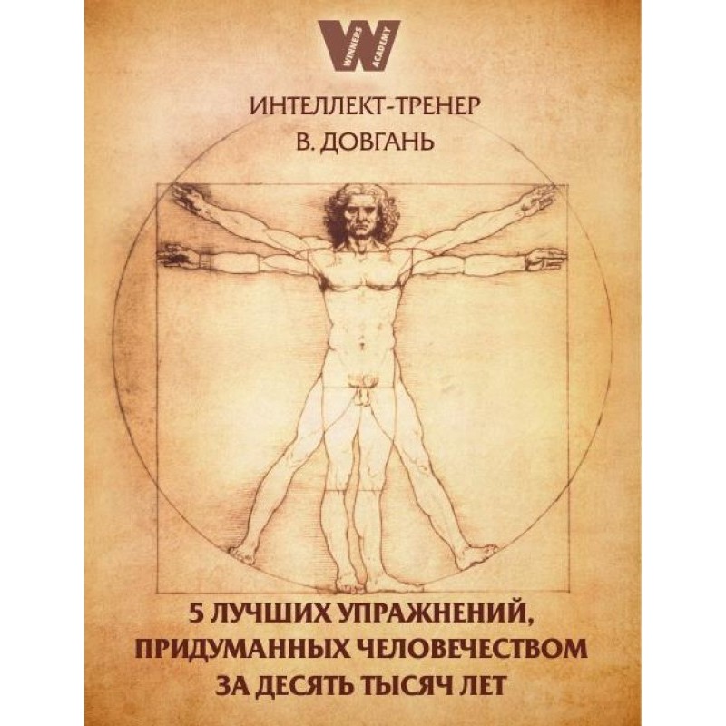 5 best exercises invented...