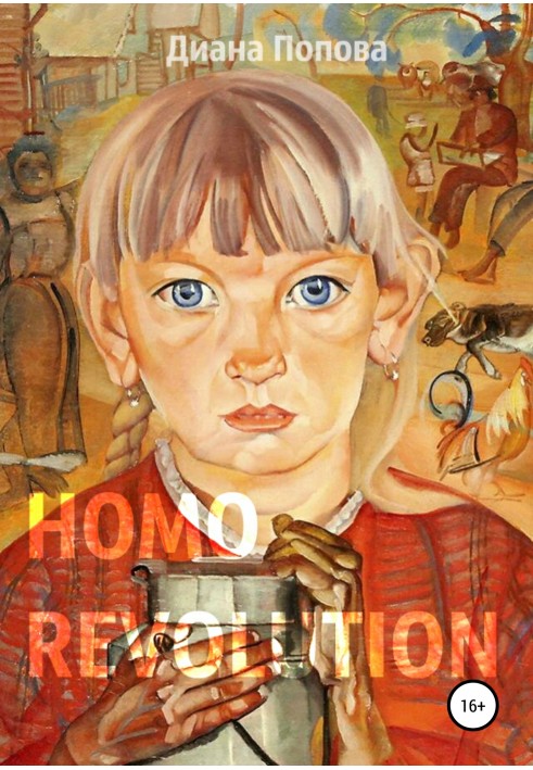 Homo Revolution: the image of the new man in painting of the 1917-1920s