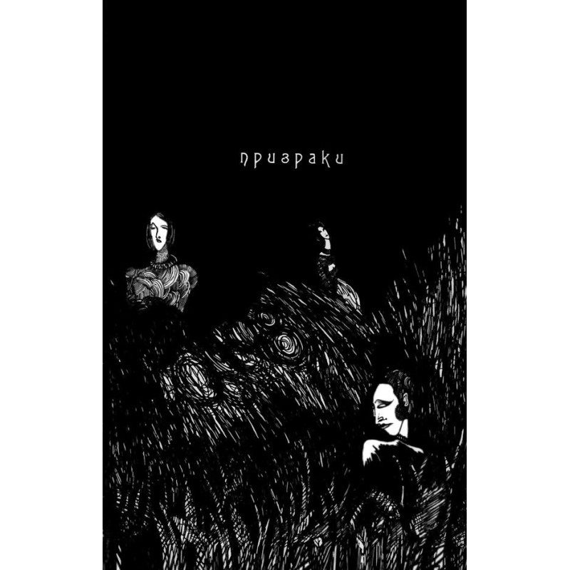 Ghosts