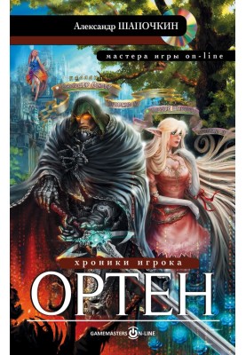 Orten