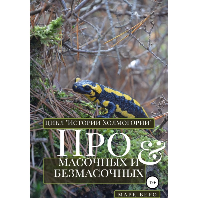 About masked and maskless