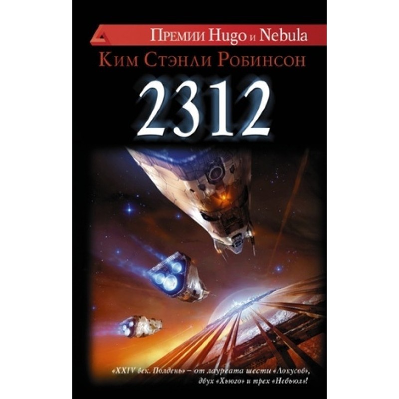 2312