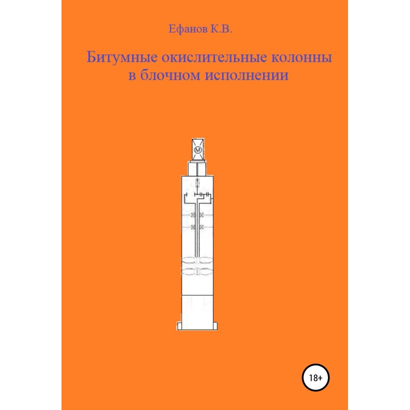 Bitumen oxidation columns...