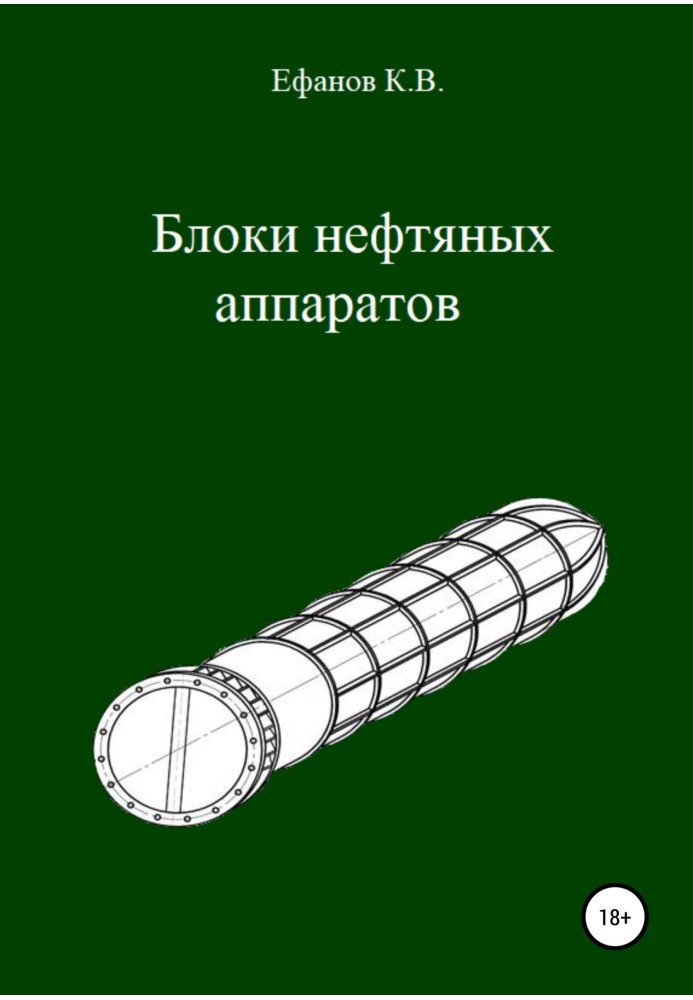 Oil apparatus blocks