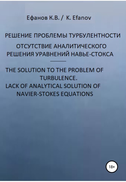 The solution to the pboblem of turbulence, lack of analytical solution of navier-stokes equations